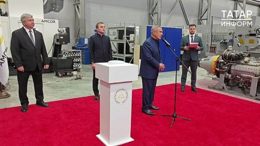 Раис Татарстана открыл завод газотурбинного оборудования, который входит в группу компаний «Амкор»