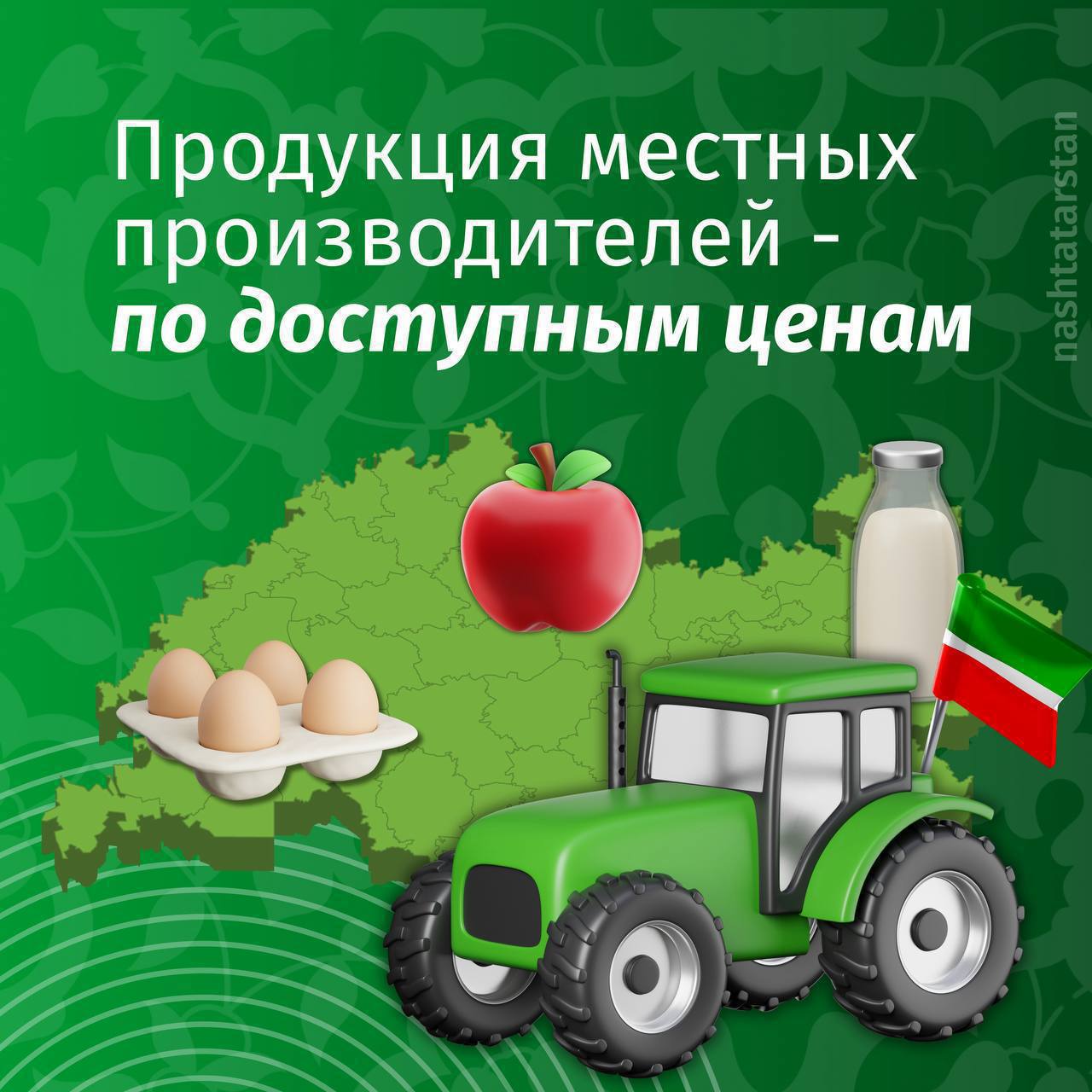 В субботу в Татарстане пройдут традиционные сельскохозяйственные ярмарки В субботу в Татарстане пройдут традиционные сельскохозяйственные ярмарки