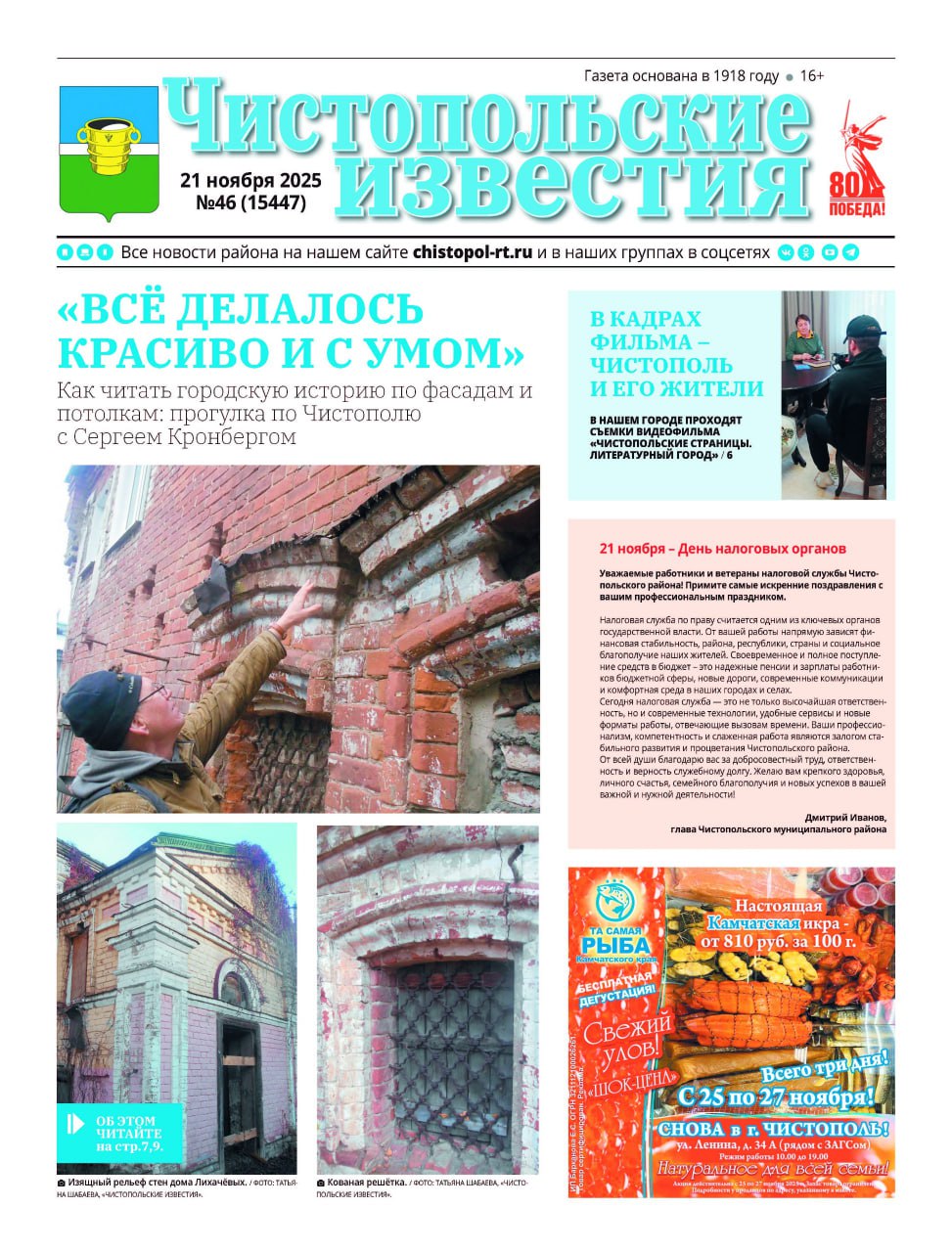 ™Обзор первых полос татарстанских газет ™Обзор первых полос татарстанских газет