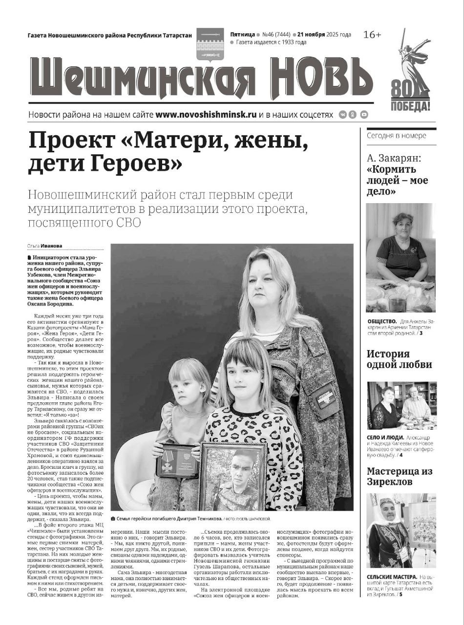 ™Обзор первых полос татарстанских газет