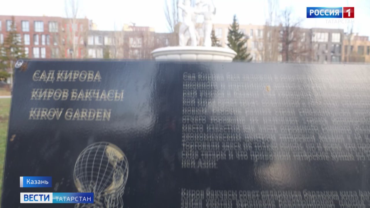 Казанцам рассказали, куда пропала планета у статуи троих рабочих в саду Кирова