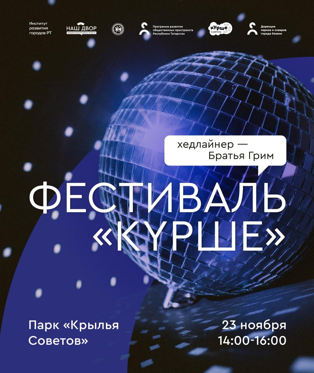 В Казани выступит рок-группа «Братья Грим»