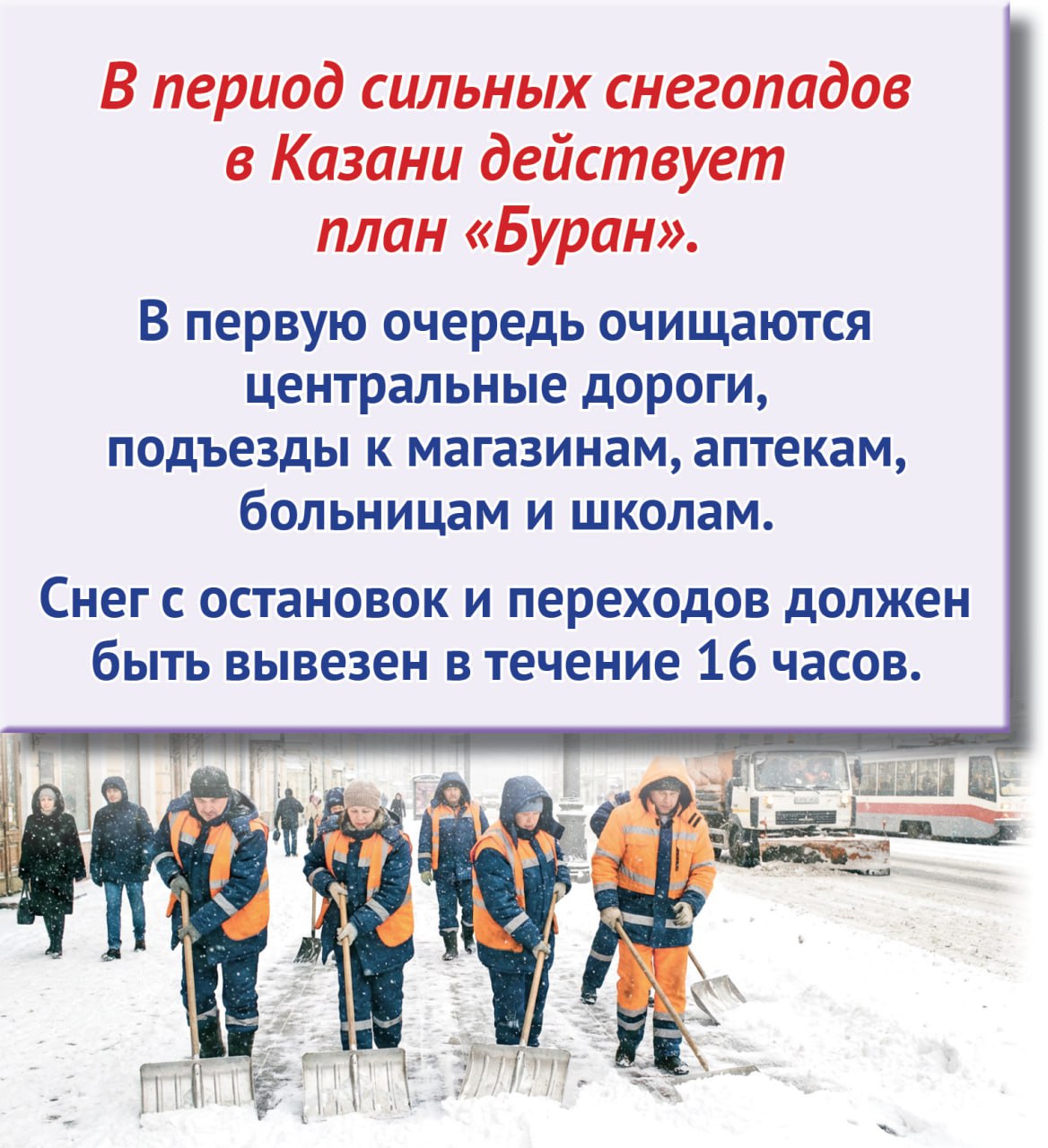 Казанцам рекомендовали заранее определить места для временного складирования снега во дворе Казанцам рекомендовали заранее определить места для временного складирования снега во дворе