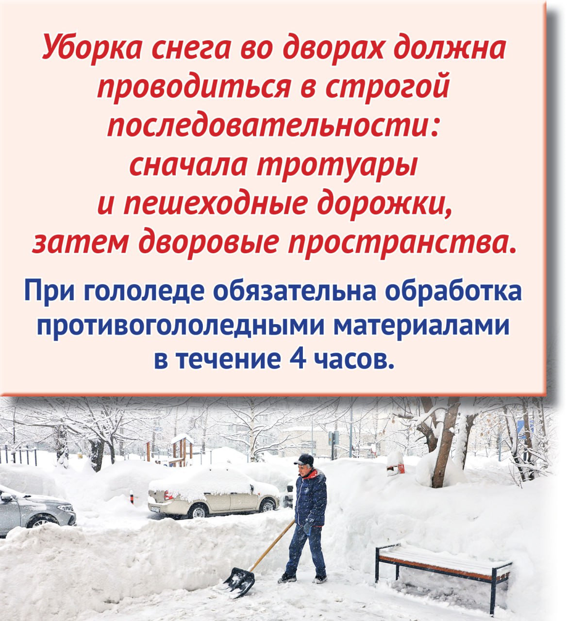 Казанцам рекомендовали заранее определить места для временного складирования снега во дворе Казанцам рекомендовали заранее определить места для временного складирования снега во дворе