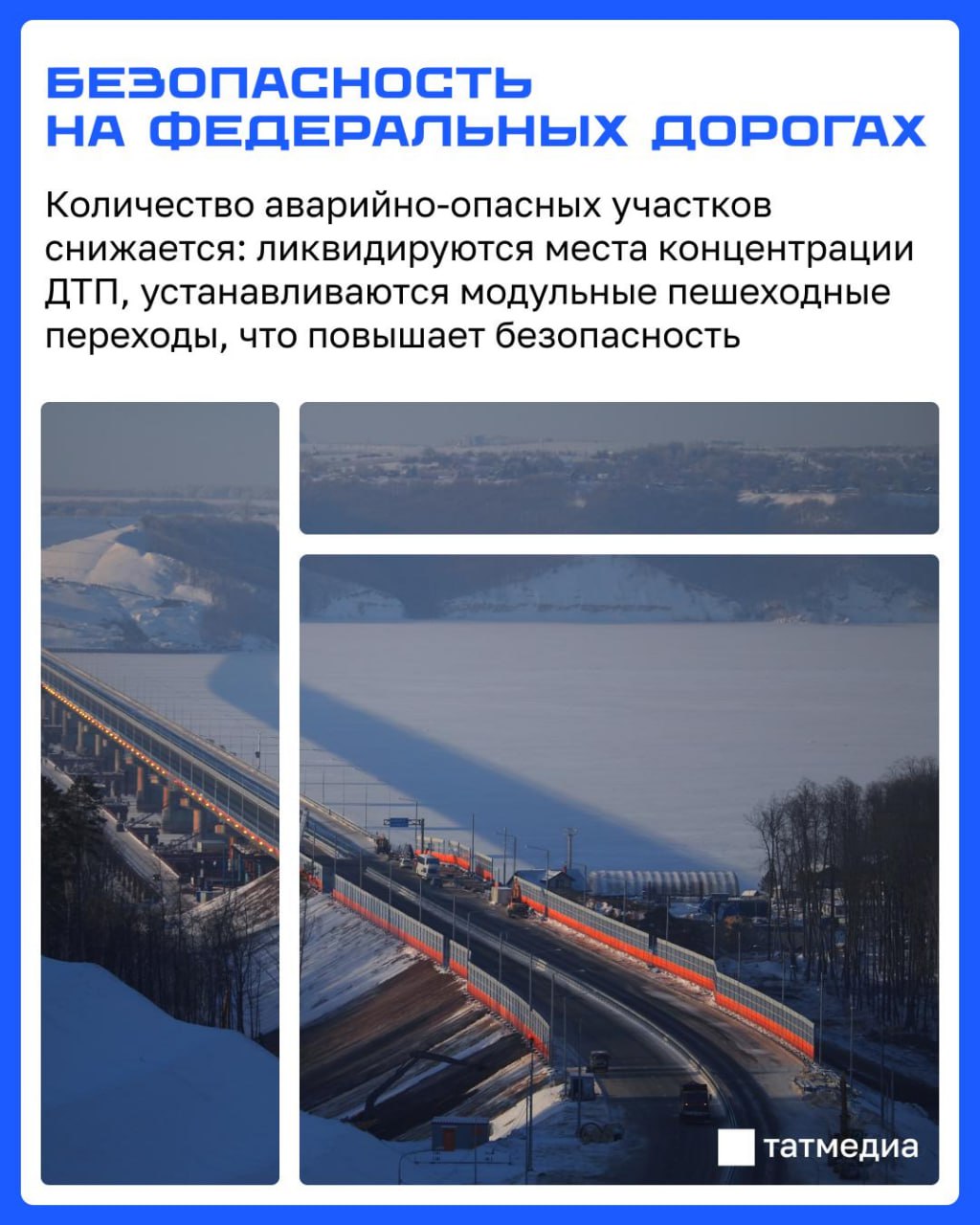 В Татарстане завершается дорожно-строительный сезон В Татарстане завершается дорожно-строительный сезон