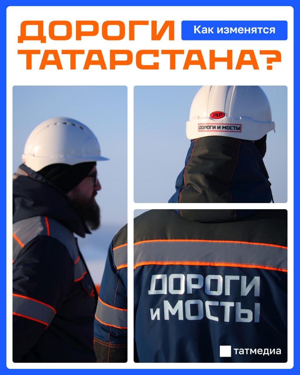 В Татарстане завершается дорожно-строительный сезон