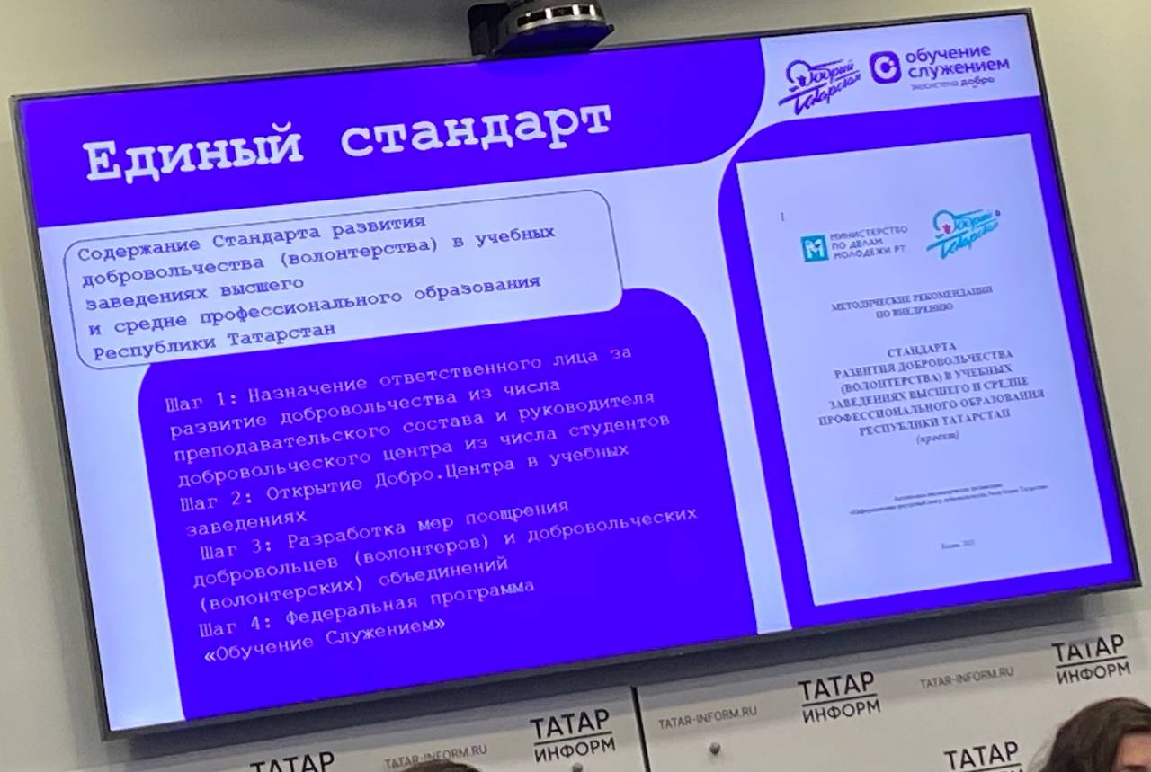 К программе «Обучение служением» присоединились не только 19 вузов, но и 65 организаций-партнеров К программе «Обучение служением» присоединились не только 19 вузов, но и 65 организаций-партнеров