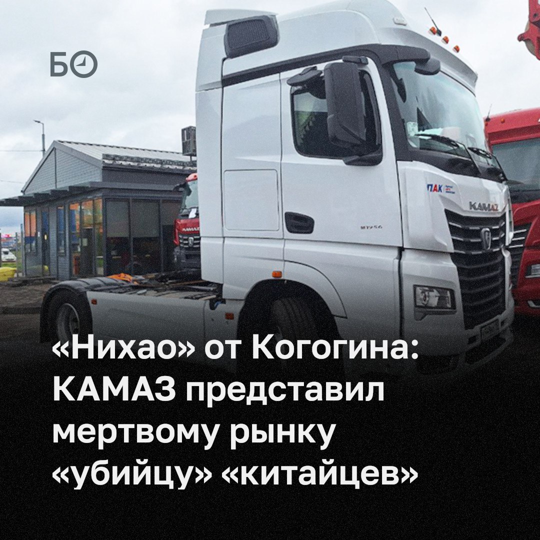 КАМАЗ объявил о запуске серийного производства тягачей поколения К5+