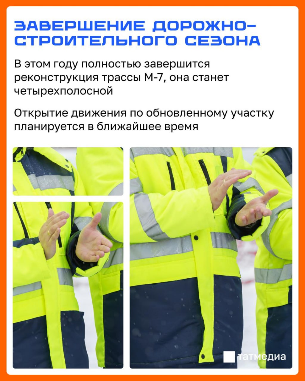 В Татарстане завершается дорожно-строительный сезон В Татарстане завершается дорожно-строительный сезон