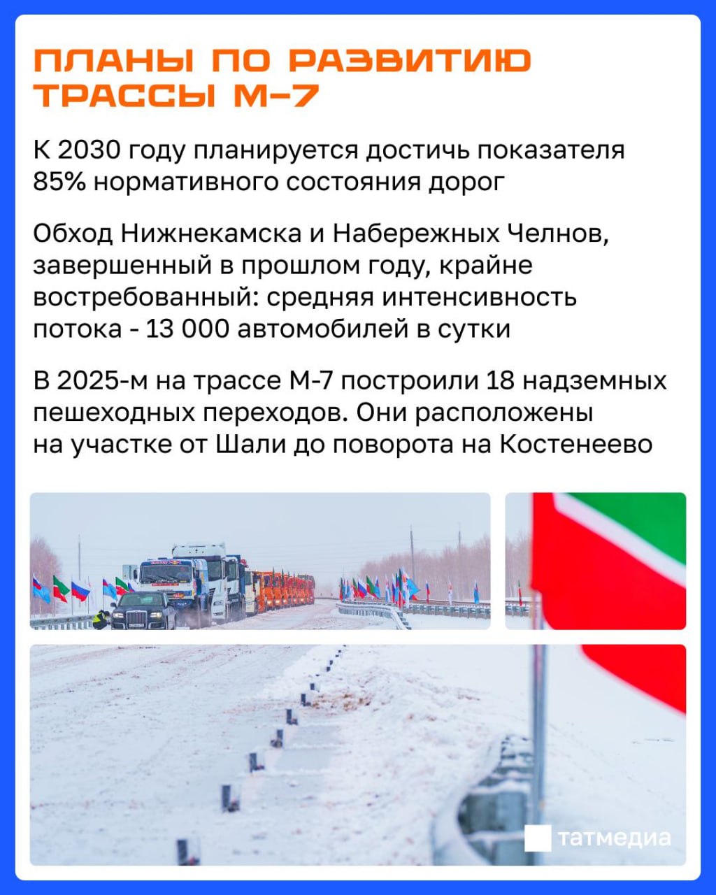 В Татарстане завершается дорожно-строительный сезон В Татарстане завершается дорожно-строительный сезон