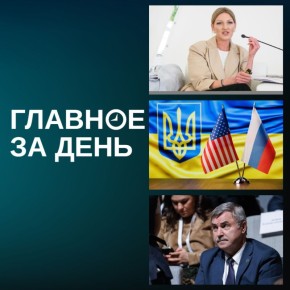 Из мирного плана по Украине убрали передачу Донбасса России, Ханифов прокомментировал уголовные дела дорожников, Санникова ушла из комитета по туризму Казани и другие новости дня: