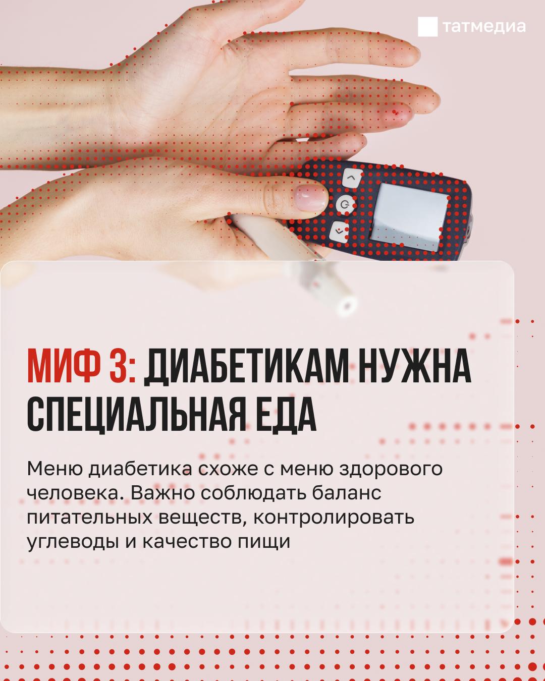 Сахарный диабет – одно из самых распространенных хронических заболеваний Сахарный диабет – одно из самых распространенных хронических заболеваний