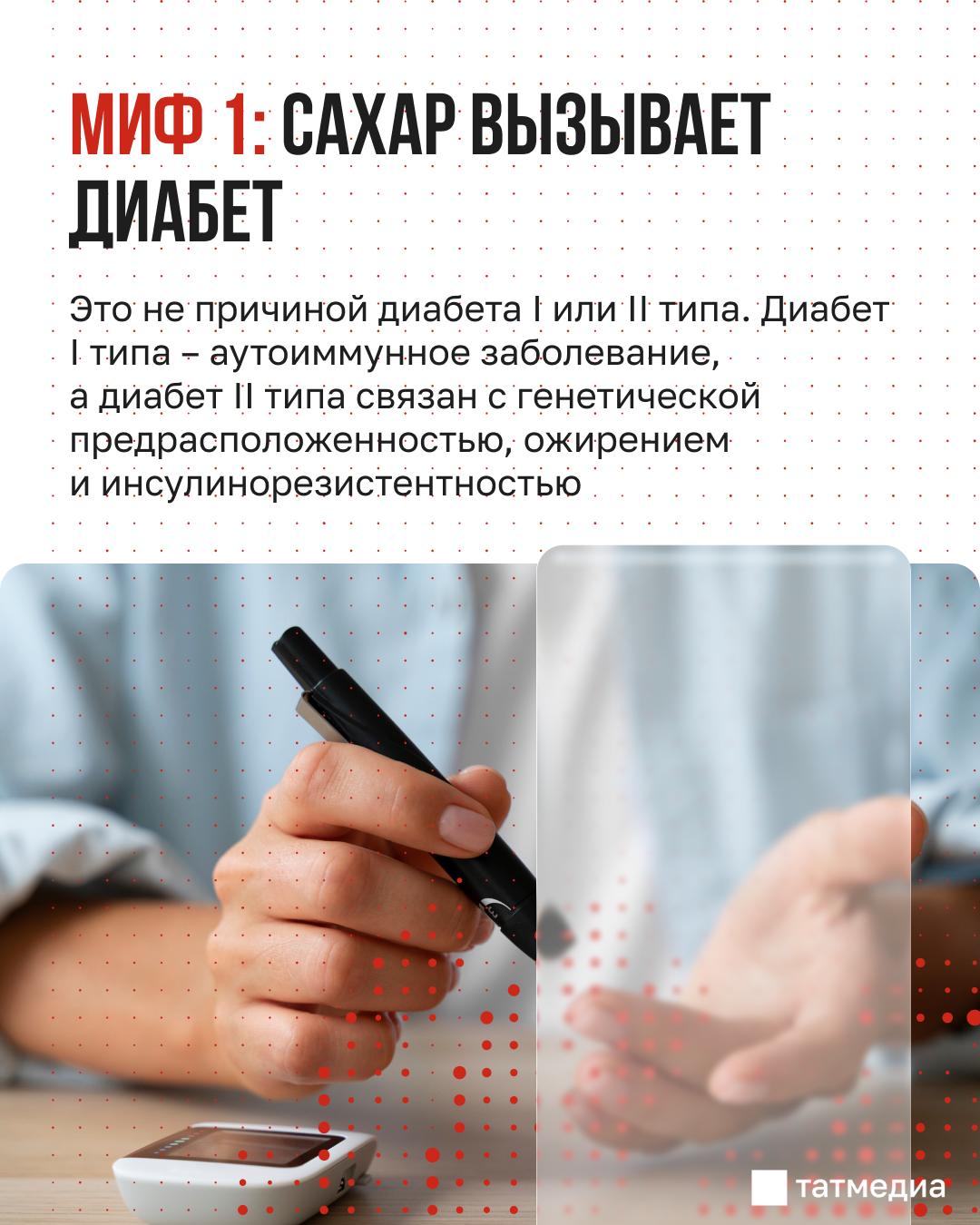 Сахарный диабет – одно из самых распространенных хронических заболеваний Сахарный диабет – одно из самых распространенных хронических заболеваний