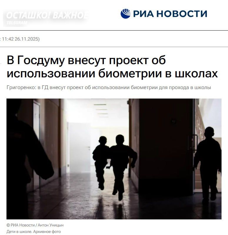 На уроки по отпечатку пальцев: в российских школах хотят ввести пропуск по биометрии