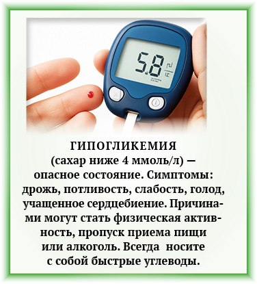 Жизнь с диабетом - это постоянный самоконтроль Жизнь с диабетом - это постоянный самоконтроль