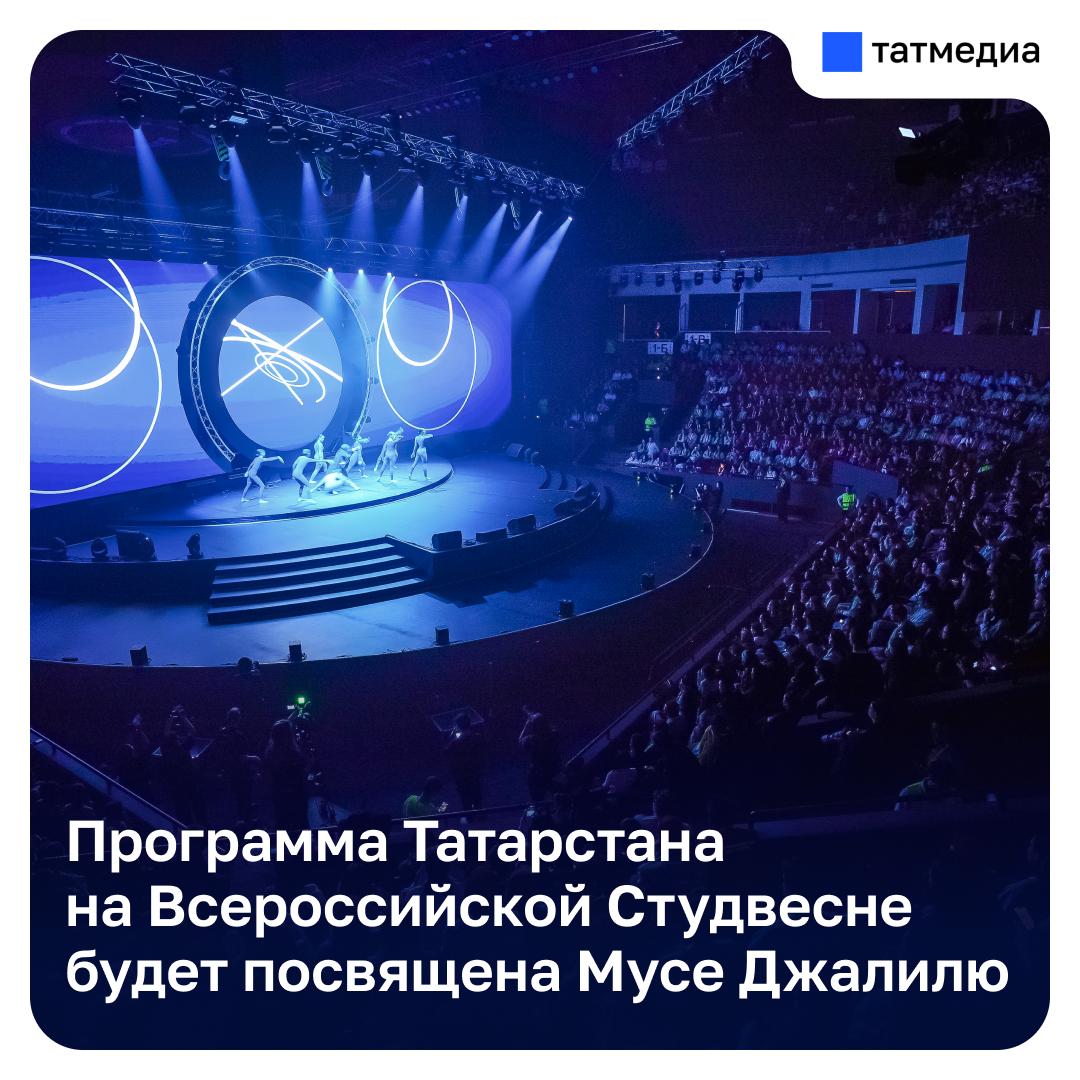 В Казани встретили Всероссийскую Студвесну