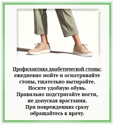 Жизнь с диабетом - это постоянный самоконтроль Жизнь с диабетом - это постоянный самоконтроль