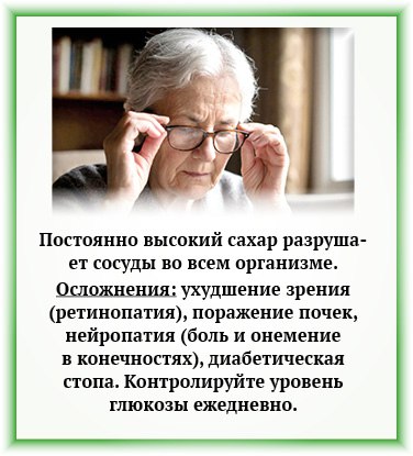Жизнь с диабетом - это постоянный самоконтроль Жизнь с диабетом - это постоянный самоконтроль