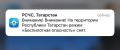 В Татарстане ночью вводили режим беспилотной опасности