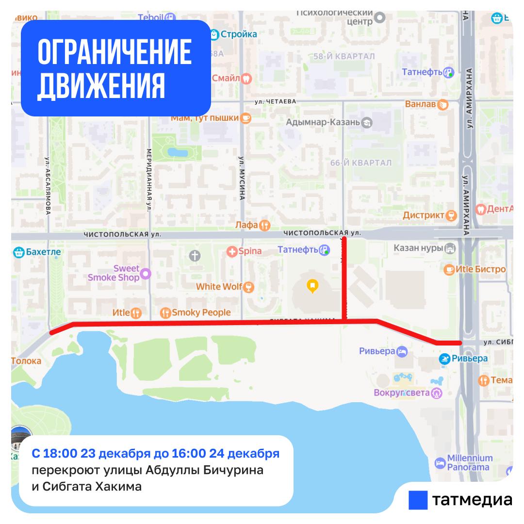 В Казани могут перекрыть часть улиц из-за проведения Республиканской ёлки