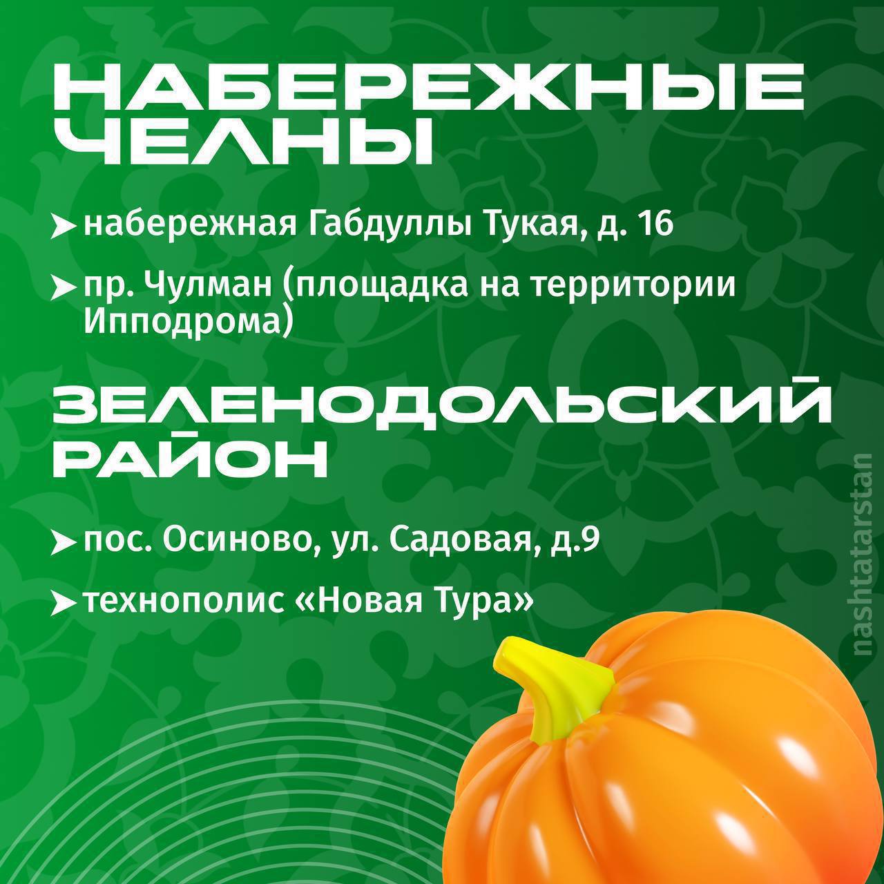 Сезон ярмарок продолжается Сезон ярмарок продолжается