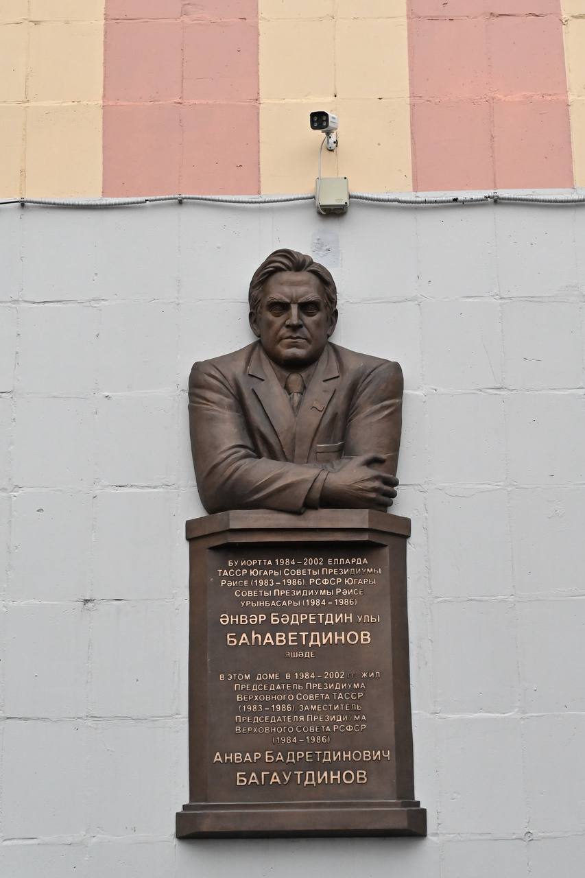 Фарид Мухаметшин возложил цветы к мемориальной доске Анвара Багаутдинова Фарид Мухаметшин возложил цветы к мемориальной доске Анвара Багаутдинова