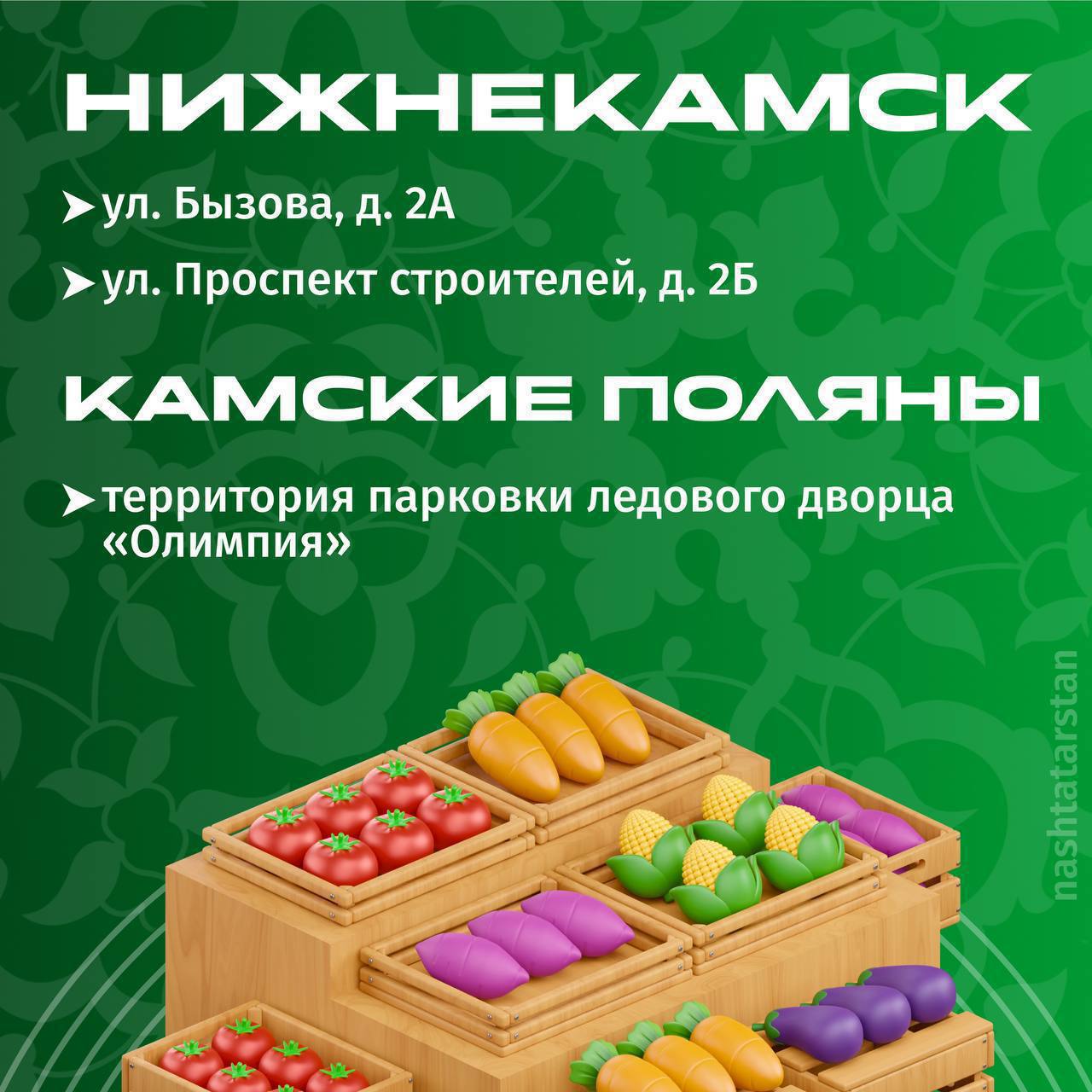 Сезон ярмарок продолжается Сезон ярмарок продолжается