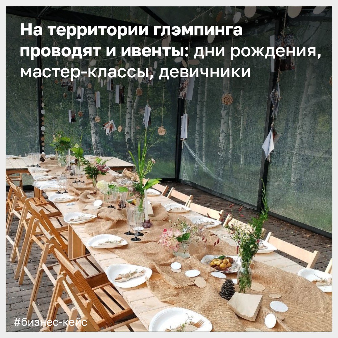 Семья из Татарстана построила первый в республике ивент-глэмпинг Sviyaga Glamp Семья из Татарстана построила первый в республике ивент-глэмпинг Sviyaga Glamp