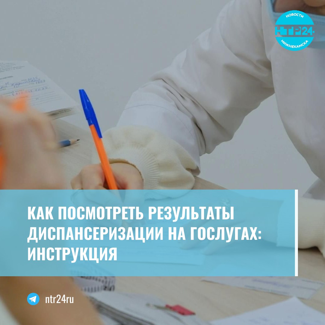 После нашего материала о том, где можно посмотреть результаты диспансеризации, в комментариях на сайте в и соцсетях горожане стали сообщать, что в личном кабинете на «Госуслугах» данная информация отсутствует даже спустя...