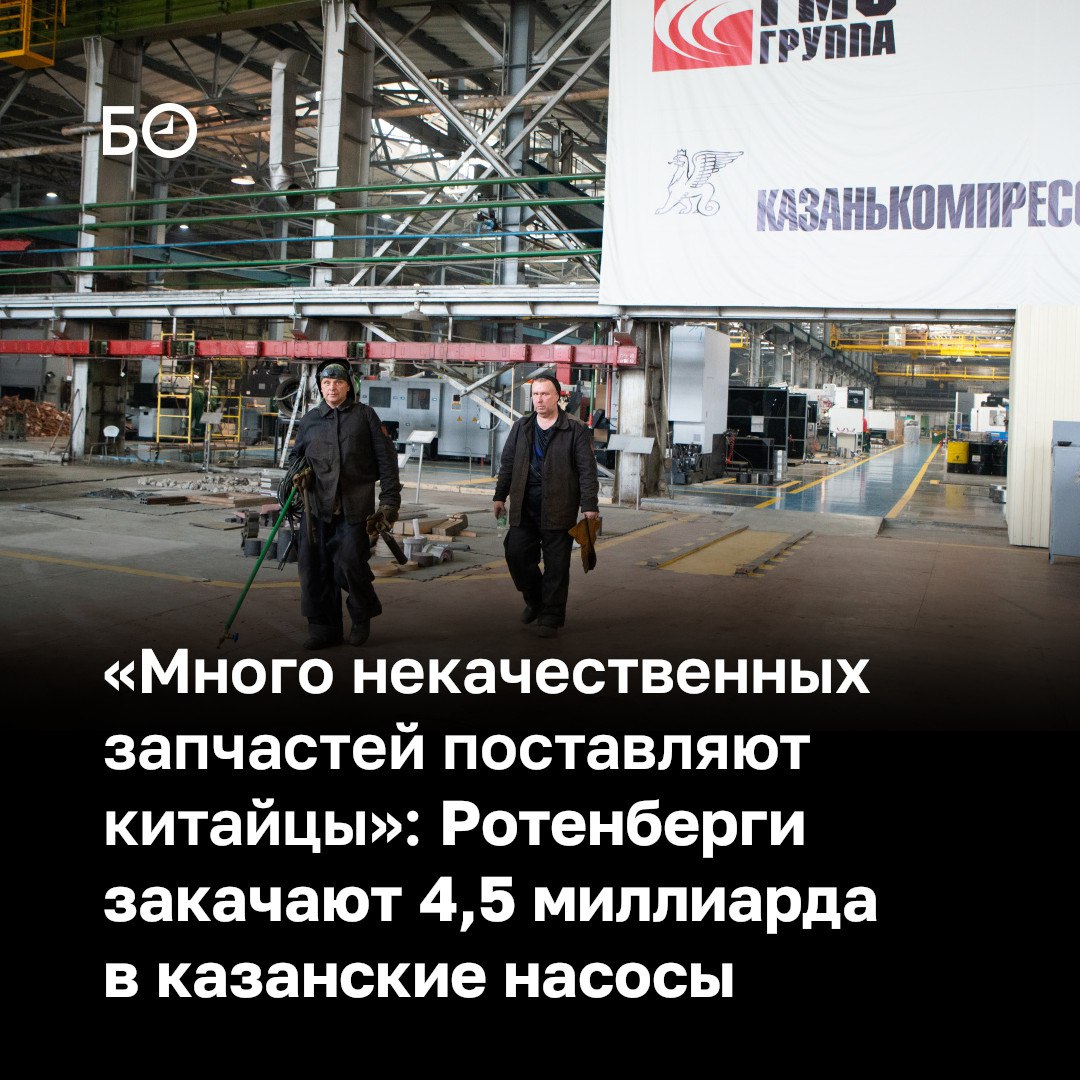 Компания АО «ГМС Процессинг Текнолоджис», перешедшая под контроль семьи бизнесменов Роттенбергов, представила новый инвестиционный проект стоимостью 4,5 млрд рублей