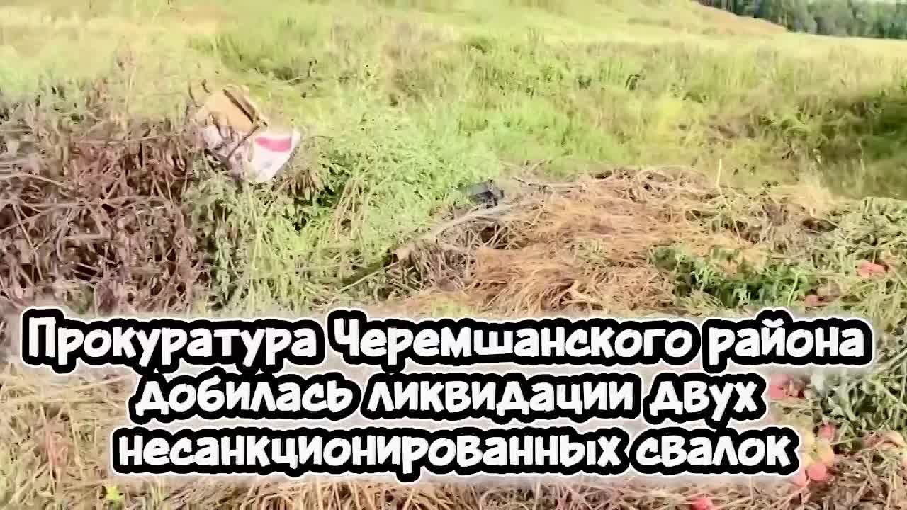 На кадрах несанкционированные свалки на землях сельхозназначения Нижнекармалкинского и Староутямышского поселений