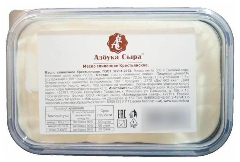 Кишечную палочку нашли в партии нашего "Крестьянского" масла