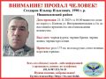 Пропавшего 35-летнего Ильнара Сатдарова ищут в Нижнекамском районе