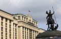 Госдума разрабатывает меры против возможной конфискации российских активов