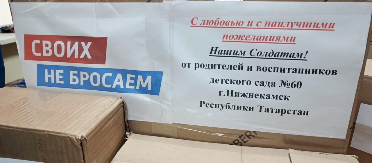 Сегодня с гуманитарной помощью в пункт сбора на Химиков, 72б пришли представители детского сада № 60. Родители, сотрудники и даже дошколята собрали десять коробок с необходимыми вещами Сегодня с гуманитарной помощью в пункт сбора на Химиков, 72б пришли представители детского сада № 60. Родители, сотрудники и даже дошколята собрали десять коробок с необходимыми вещами