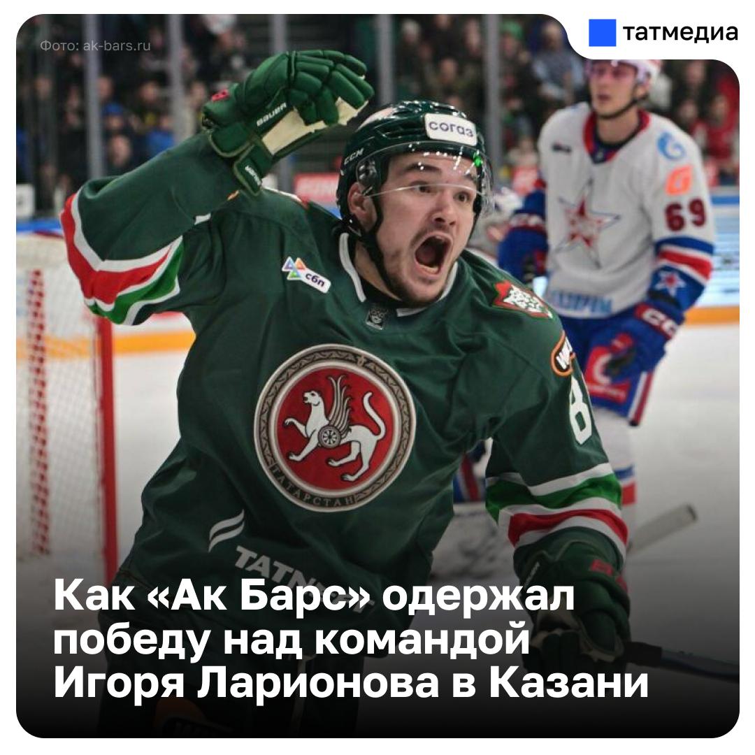 Штурм Питера и история одного чак-чака: как «Ак Барс» побеждал безуглеводный СКА