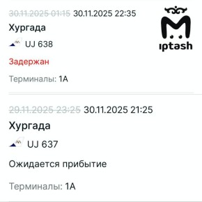 Почти на сутки задержали рейсы из Казани в Хургаду и обратно