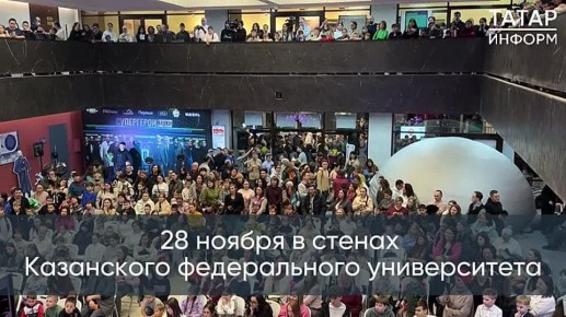 «PROнаука в КФУ»: «Заниматься наукой и исследовать – это интересно и ярко»