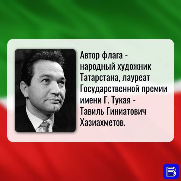 29 ноября — День флага Республики Татарстан! 29 ноября — День флага Республики Татарстан!