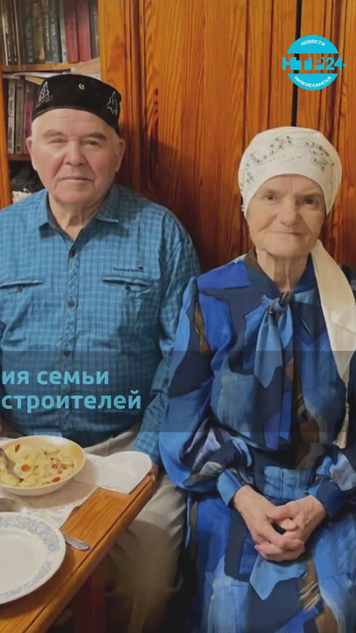 Семья Гаяновых: на их глазах «рождался» Нижнекамск