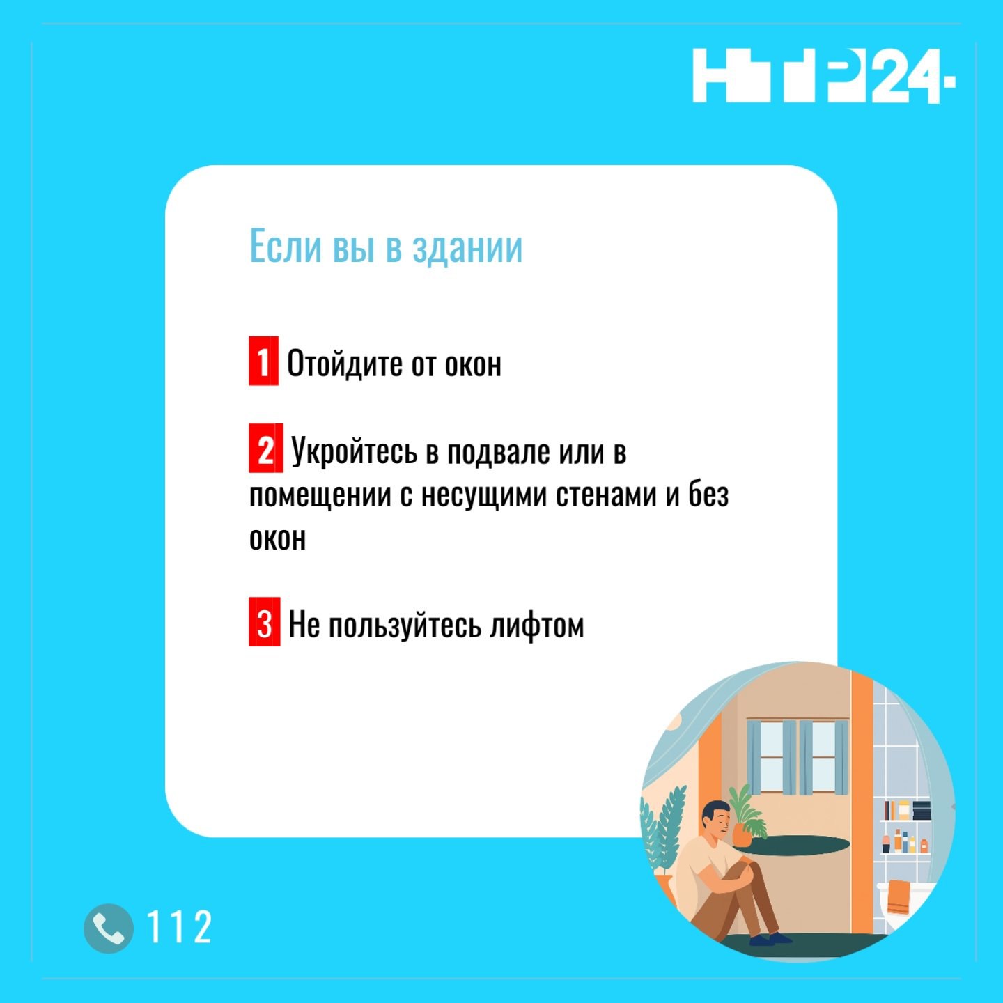 Делимся правилами, которые нужно соблюдать при атаке БПЛА: сохраняйте и делитесь с близкими Делимся правилами, которые нужно соблюдать при атаке БПЛА: сохраняйте и делитесь с близкими