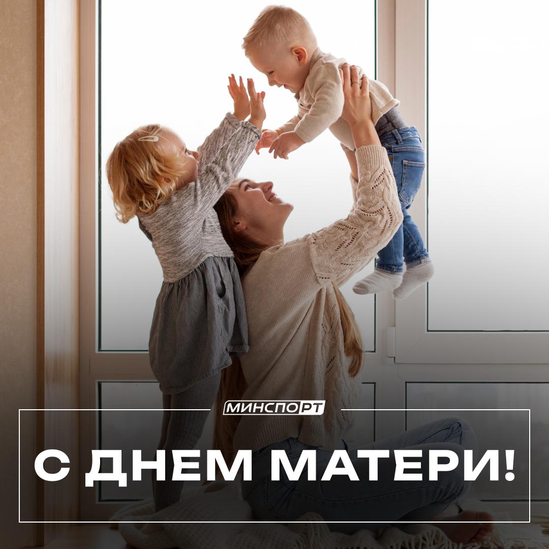 Вся сила начинается с маминой любви!