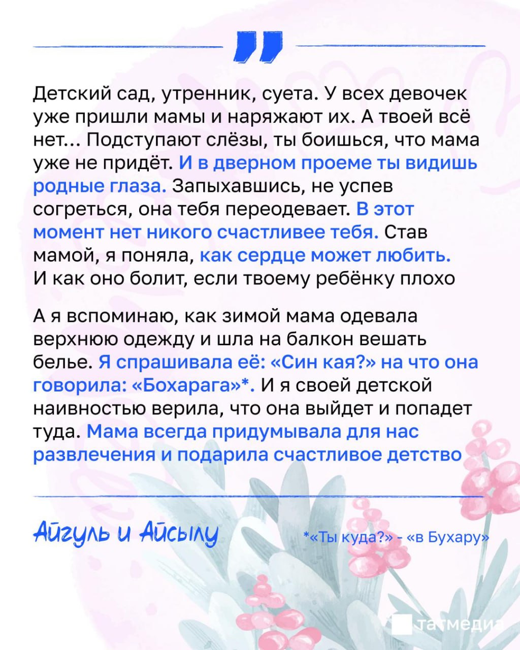 Какое ваше самое яркое воспоминание, связанное с мамой? Какое ваше самое яркое воспоминание, связанное с мамой?