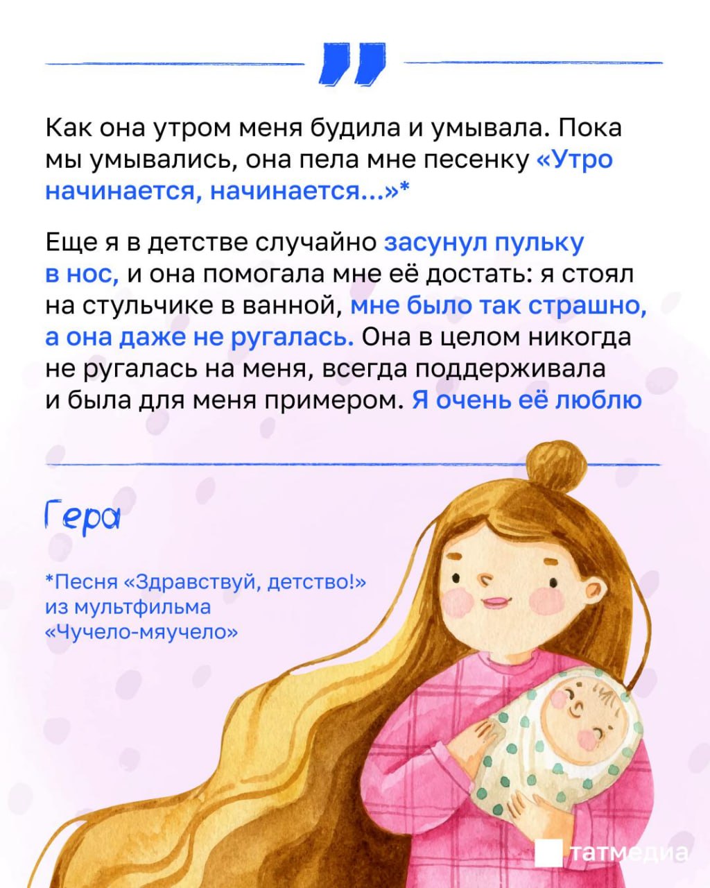 Какое ваше самое яркое воспоминание, связанное с мамой? Какое ваше самое яркое воспоминание, связанное с мамой?