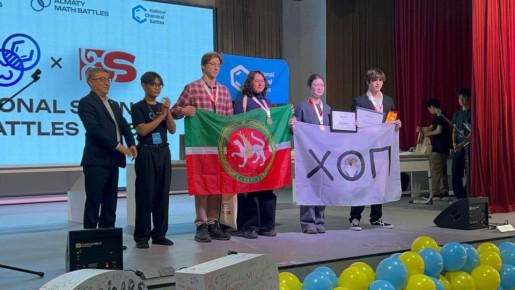     II      National Chemical Battles 2025