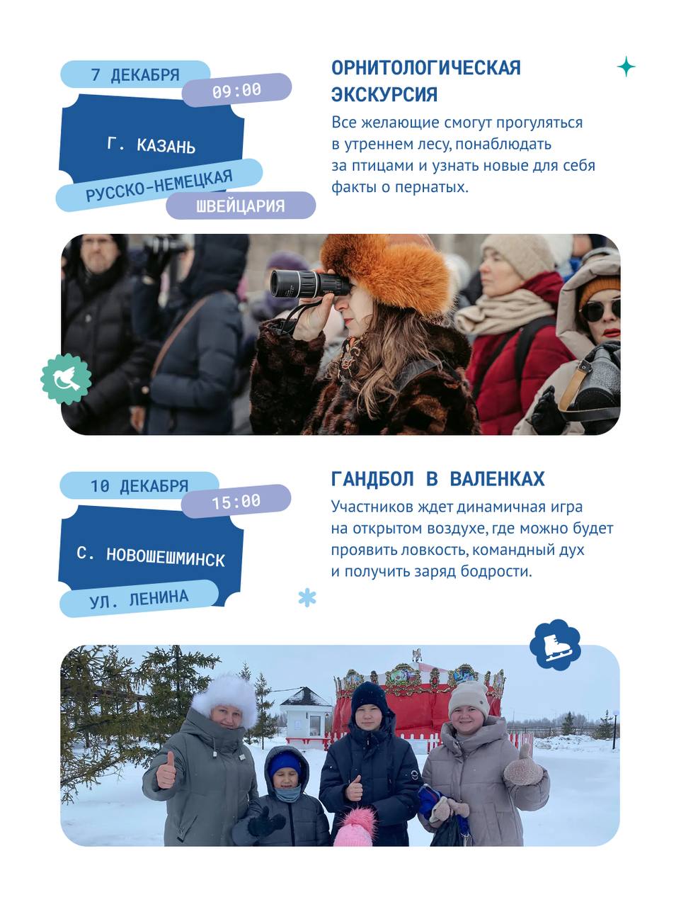 Афиша событий, которые вы точно захотите добавить в свой календарь Афиша событий, которые вы точно захотите добавить в свой календарь