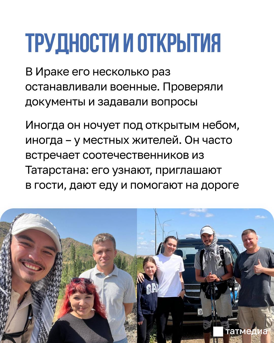 Казанец пешком дошел до Иерусалима Казанец пешком дошел до Иерусалима