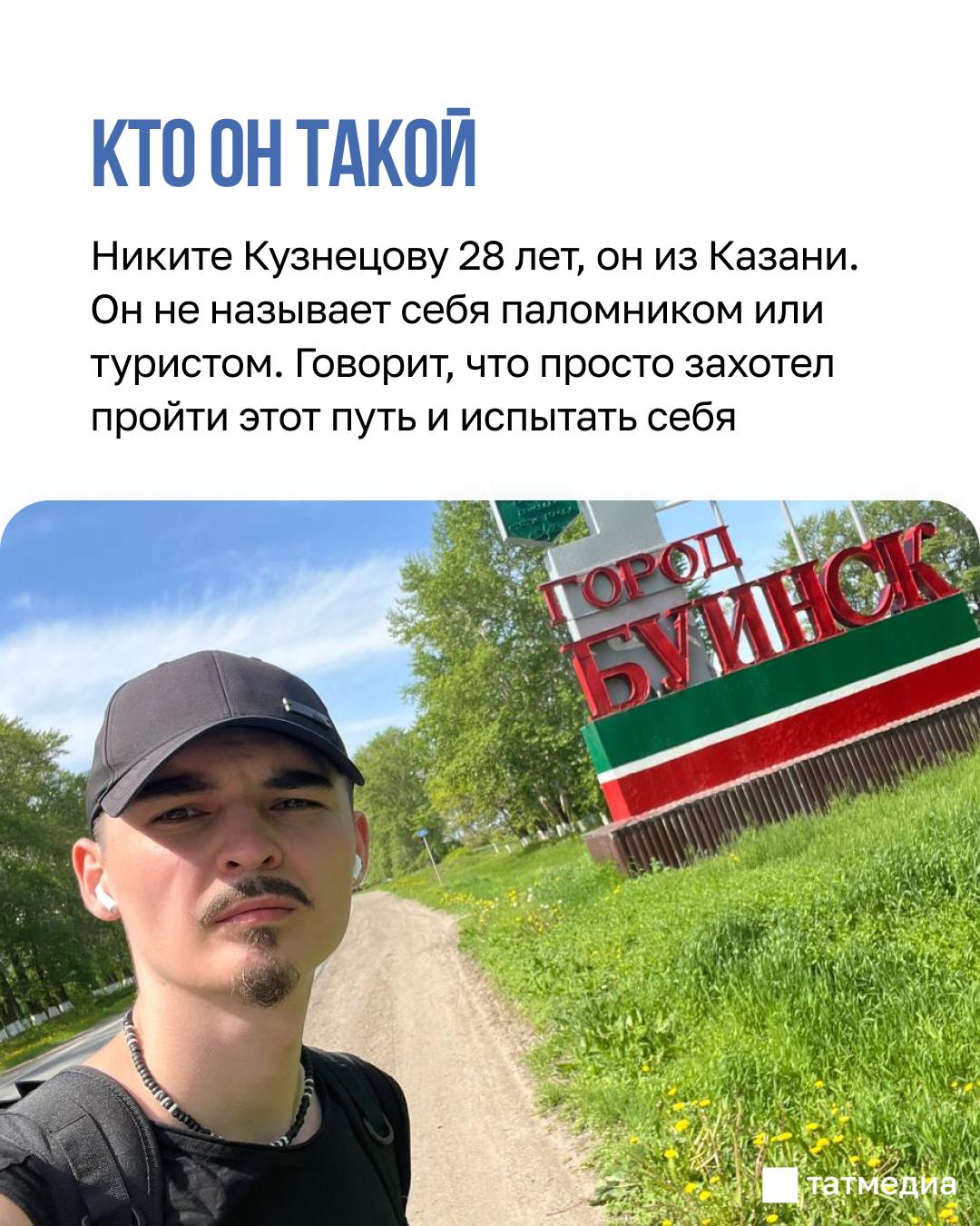 Казанец пешком дошел до Иерусалима Казанец пешком дошел до Иерусалима