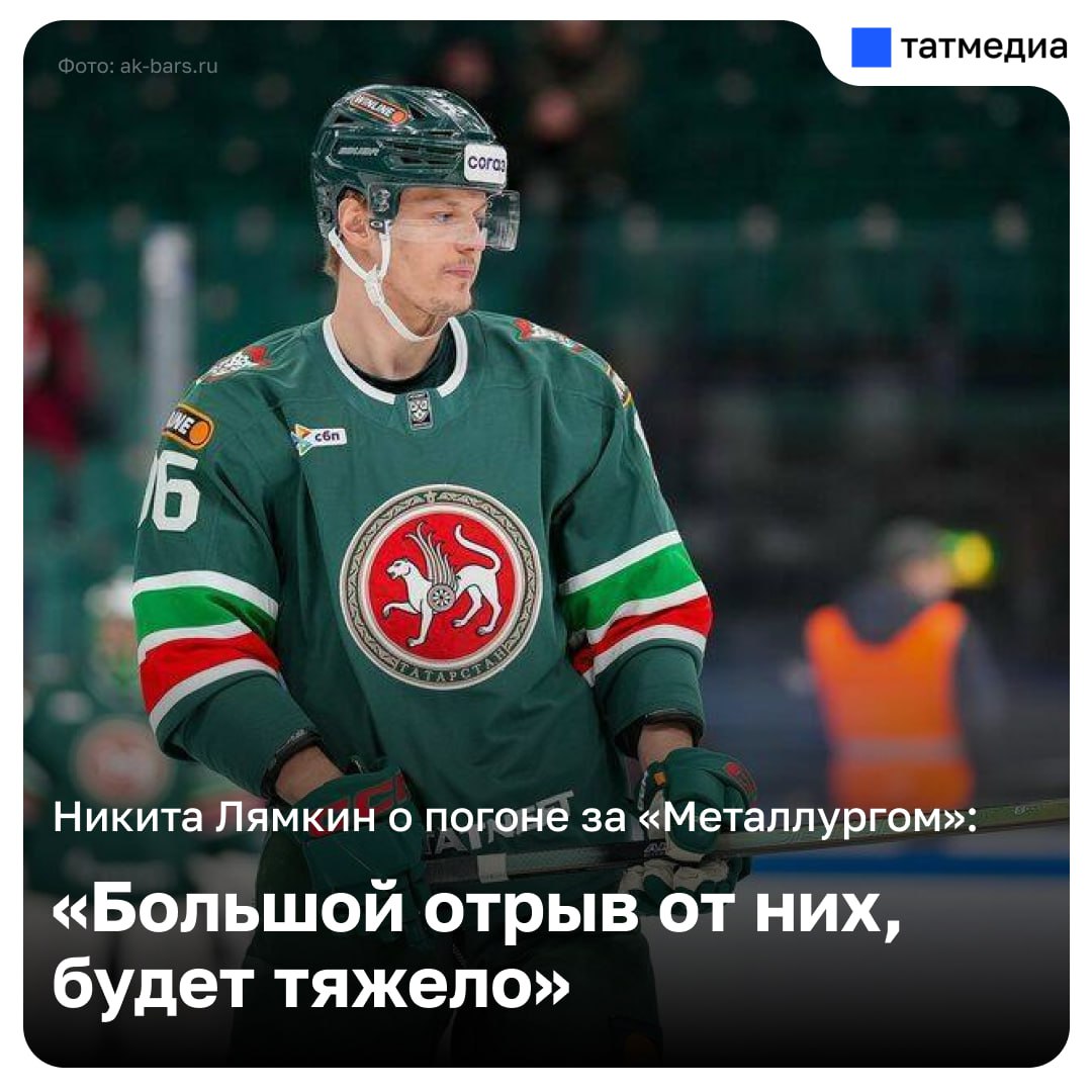 После 34 матчей «Ак Барс» идет на втором месте турнирной таблицы КХЛ в зоне «Восток» с 46 очками