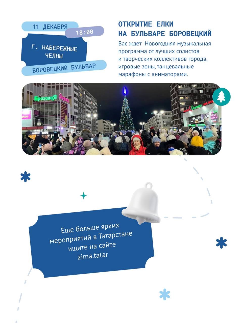 Афиша событий, которые вы точно захотите добавить в свой календарь Афиша событий, которые вы точно захотите добавить в свой календарь